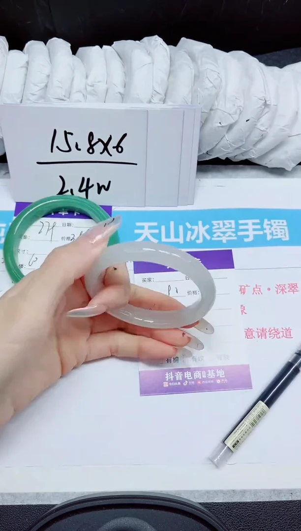 石英质玉手镯未镶嵌280