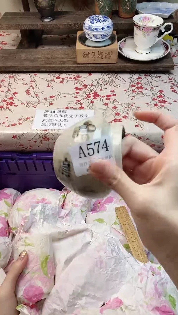 瓷片追****她      A574