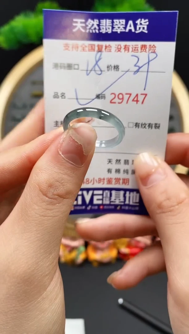 【闪购商品】翡翠戒指未镶嵌天然翡翠戒圈9747
