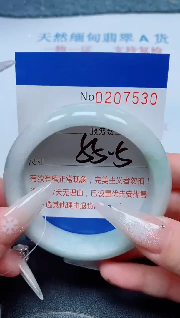 未镶嵌手镯翡翠A货手镯07530