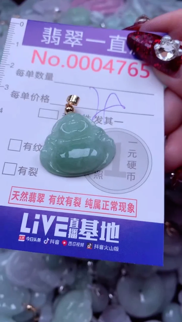 吊坠(不含链)未镶嵌翡翠4765