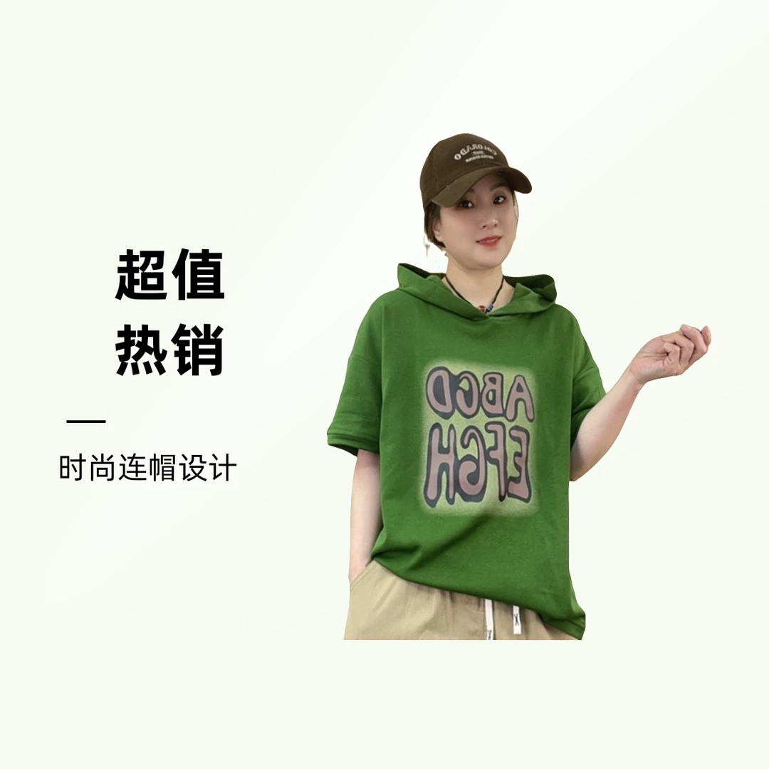 女款#休闲百搭夏季时尚显瘦宽松新款连帽T恤短袖上衣潮流带帽绿色