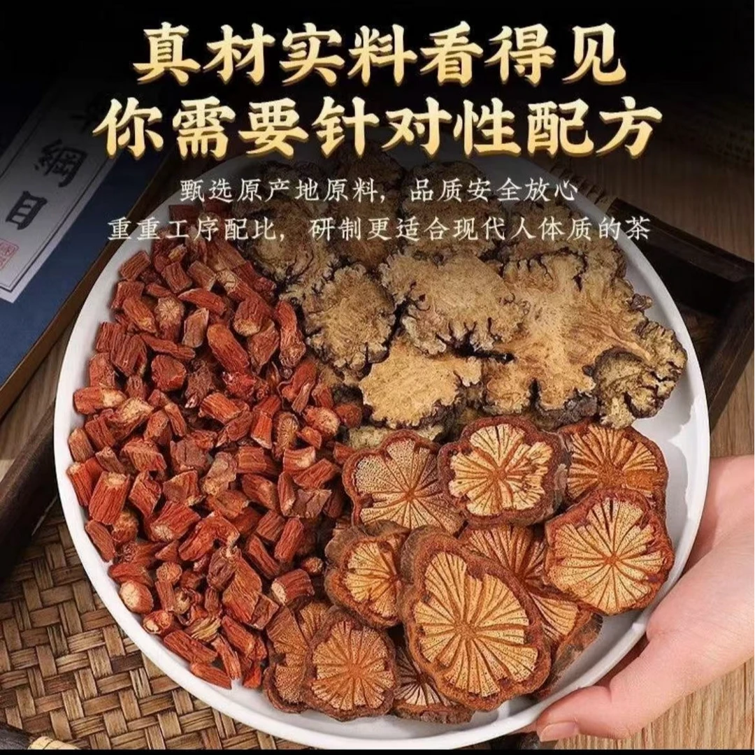 三通汤丹参川芎血塞通各250g组合搭配煮水泡水