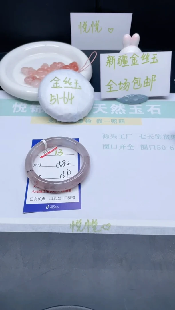 【闪购商品】石英质玉手镯未镶嵌13-58.2