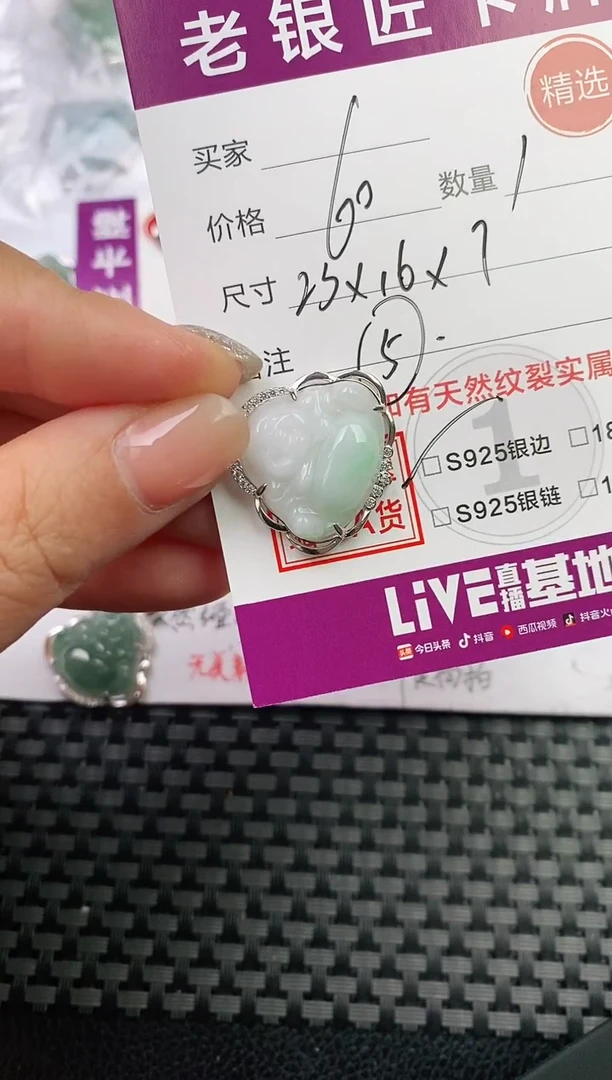 翡翠银S925镶嵌吊坠(不含链)吊坠