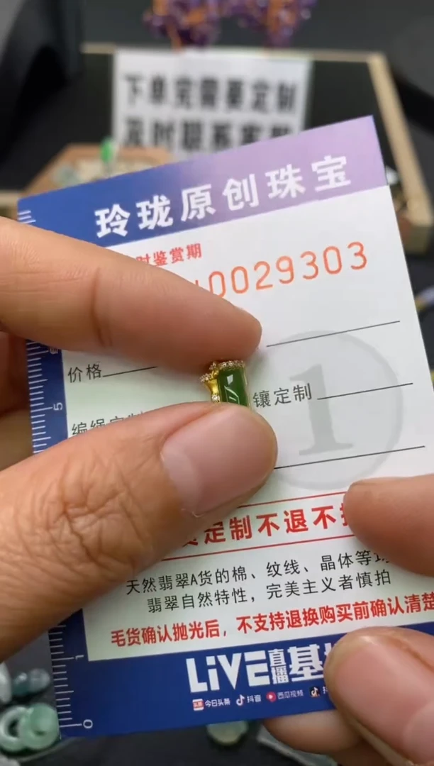 【闪购商品】和田玉（碧玉）颈饰未镶嵌净货29303
