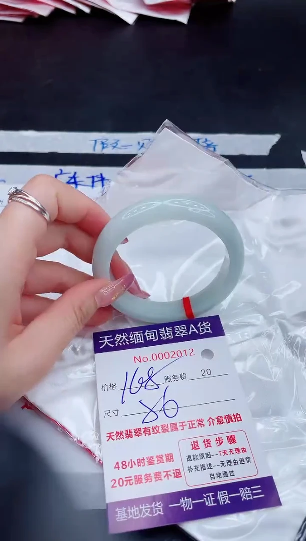 未镶嵌手镯翡翠168.00