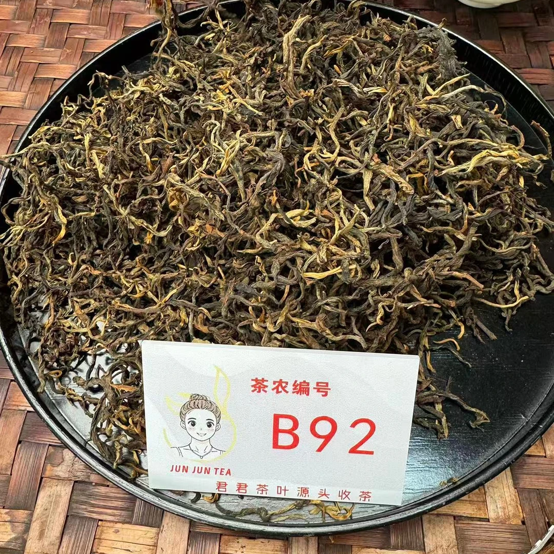 2025年忙糯滚岗 春 混采古树晒红滇红散茶 12月20-B92
