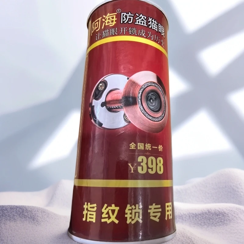阿海防盗猫眼+堵孔器