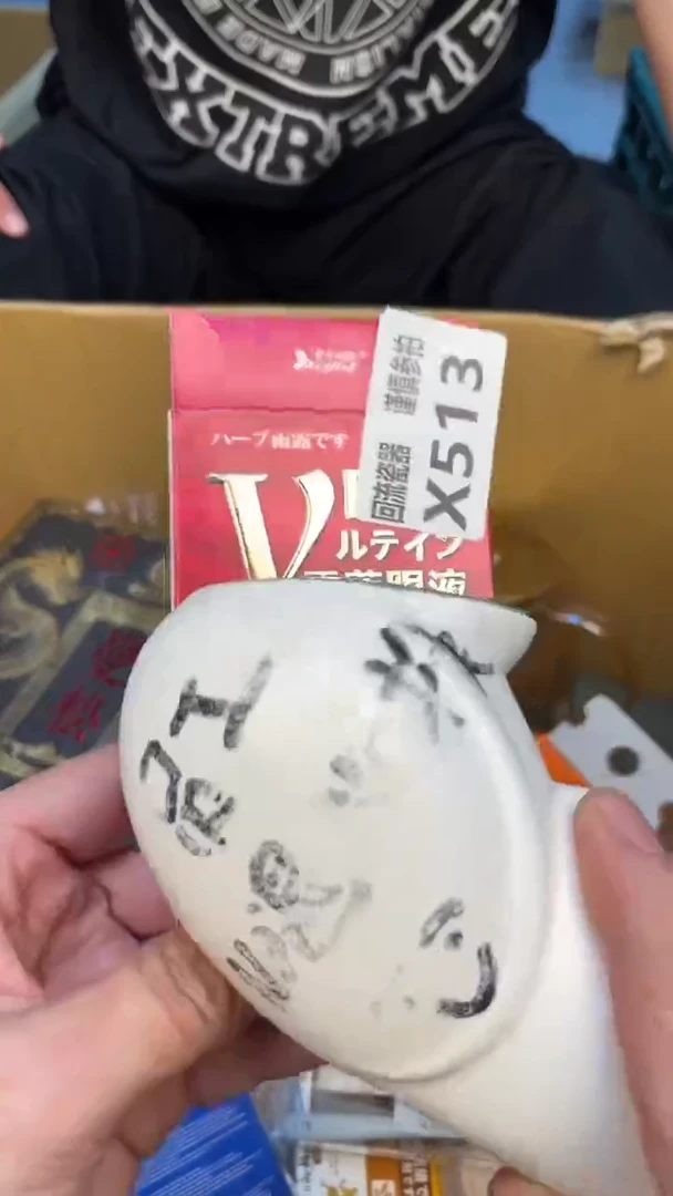 瓷片小*老崔杂货铺默认微瑕