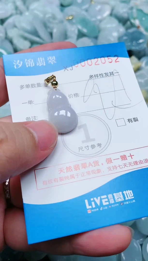 翡翠未镶嵌颈饰闪购商品0002052