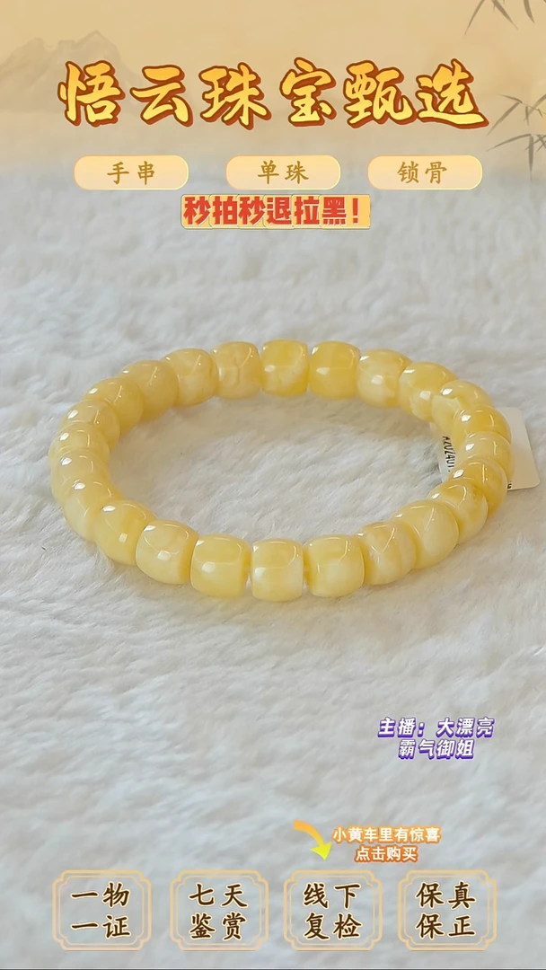 未镶嵌蜜蜡手串逗*玩俄料微瑕