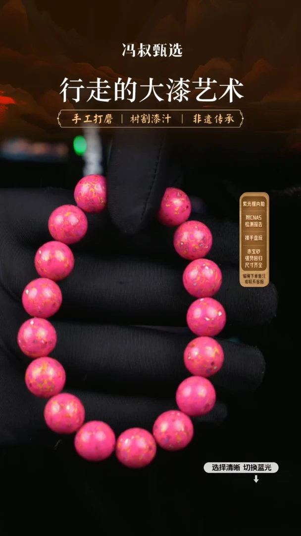 【闪购商品】【七巷大漆】螺钿1.2-55