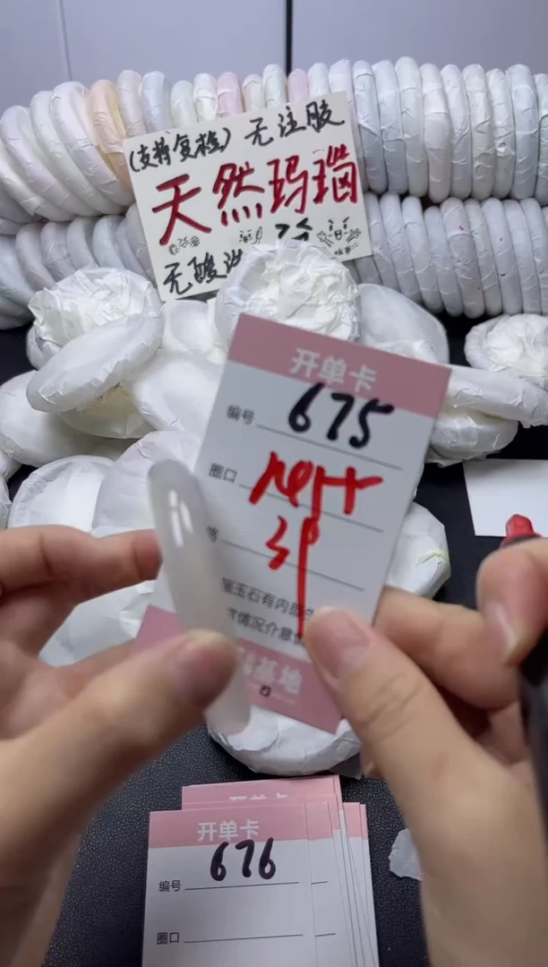手镯玛瑙/玉髓未镶嵌675