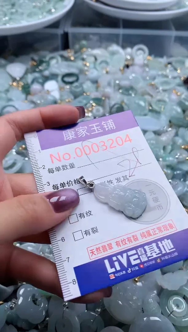 翡翠未镶嵌吊坠(不含链)3204