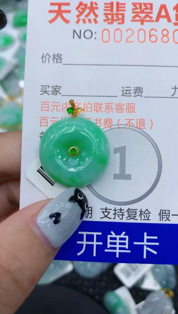 翡翠18K金镶嵌颈饰111111111111
