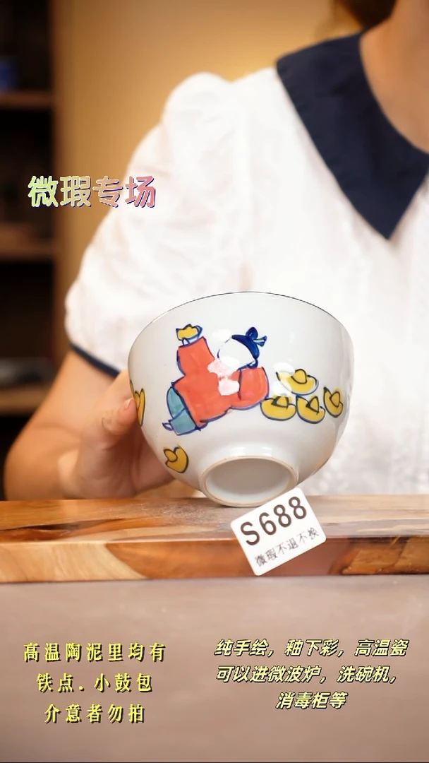 其他WS688陶然集器瓷器