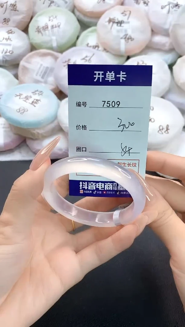 手镯玛瑙/玉髓未镶嵌7509圈口54