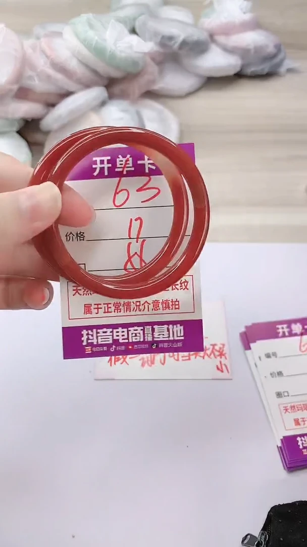 手镯玛瑙/玉髓未镶嵌63