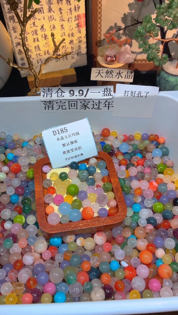 未镶嵌珠宝半成品水晶d185.默认瑕疵，介意勿拍！