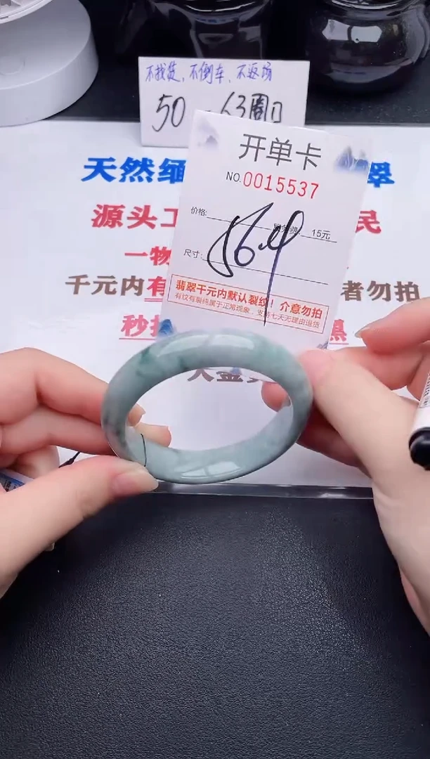 未镶嵌手镯翡翠37