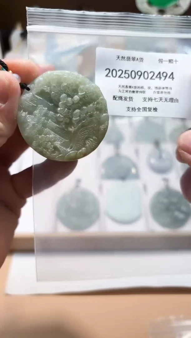 颈饰未镶嵌翡翠闪购商品8号店200250090017