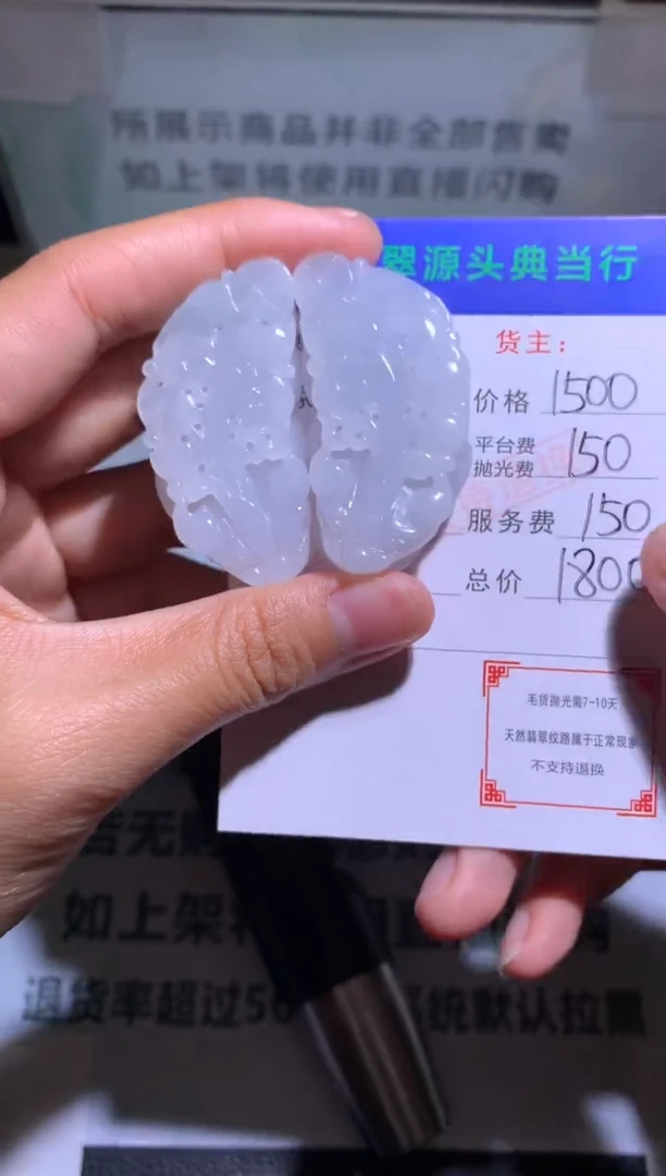 未镶嵌定制翡翠-毛货-不退不换-