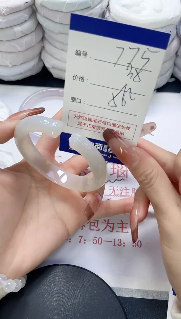 未镶嵌手镯玛瑙/玉髓775