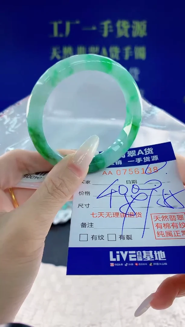 未镶嵌手镯翡翠38天然翡翠A货