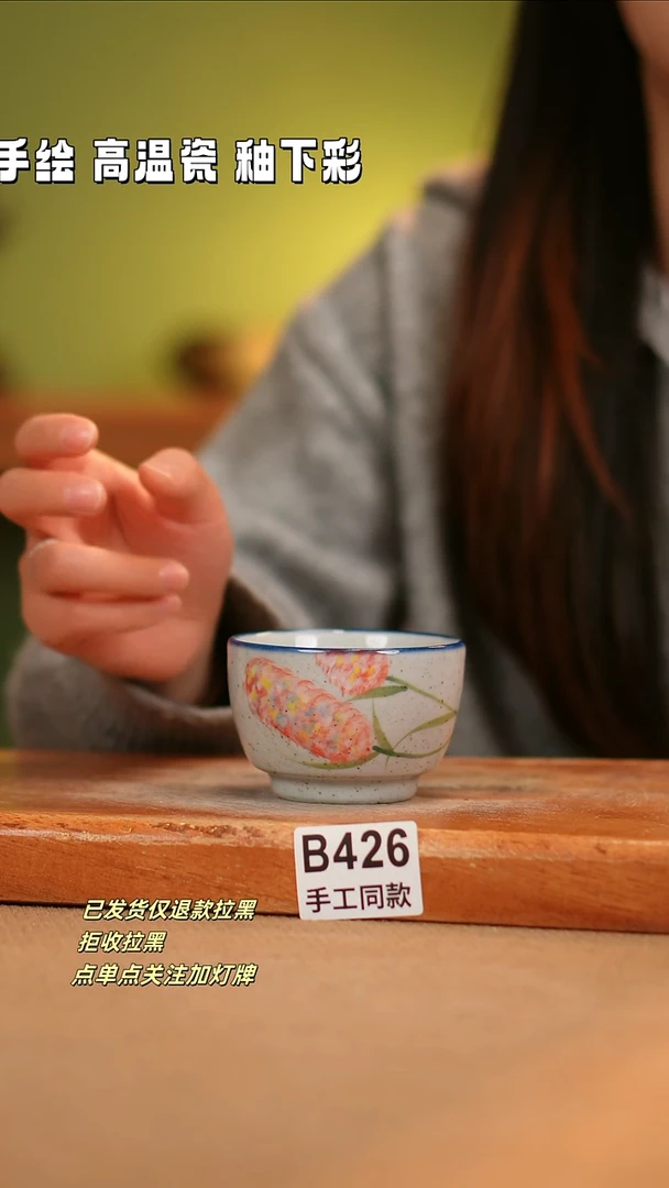 【闪购商品】其他B426陶然集器瓷器