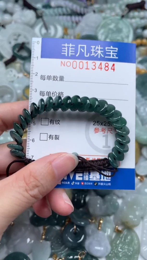 颈饰未镶嵌翡翠13484