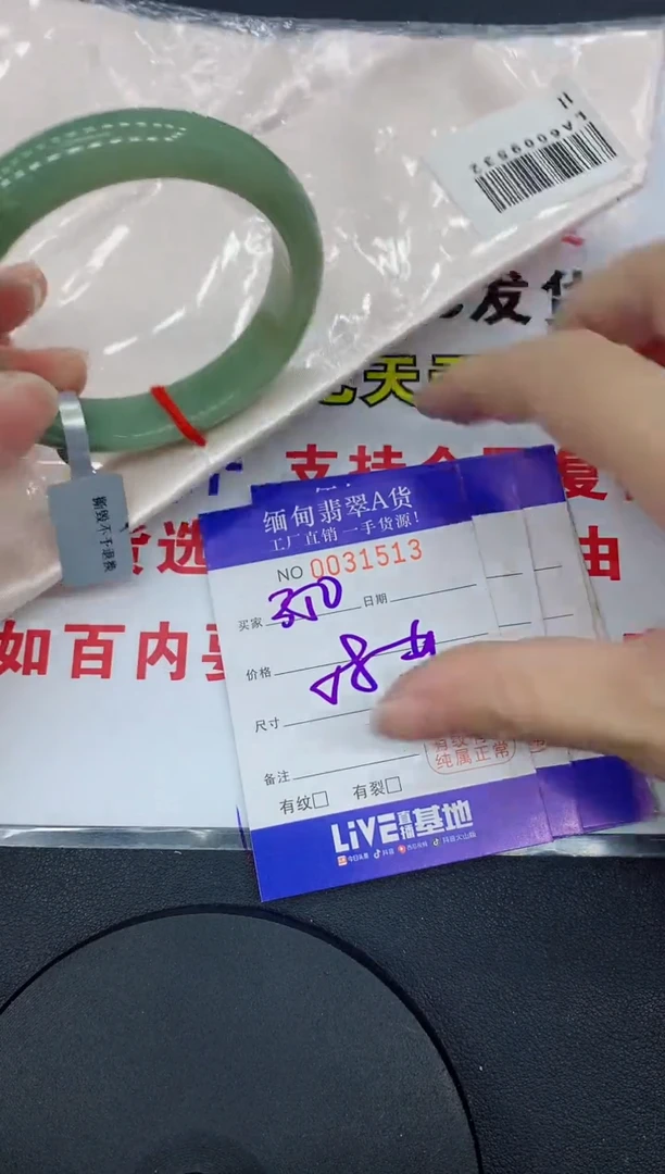 未镶嵌手镯翡翠13