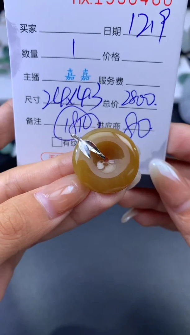 未镶嵌挂件翡翠哈轩 挂件1
