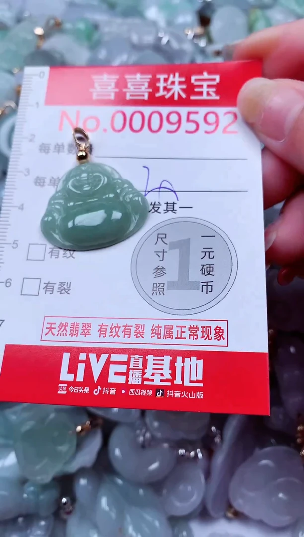 吊坠(不含链)未镶嵌翡翠9592