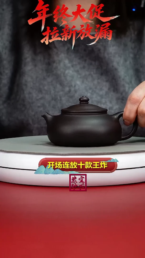 茶壶紫砂蒋静明赤龙血砂光素寒江200CC