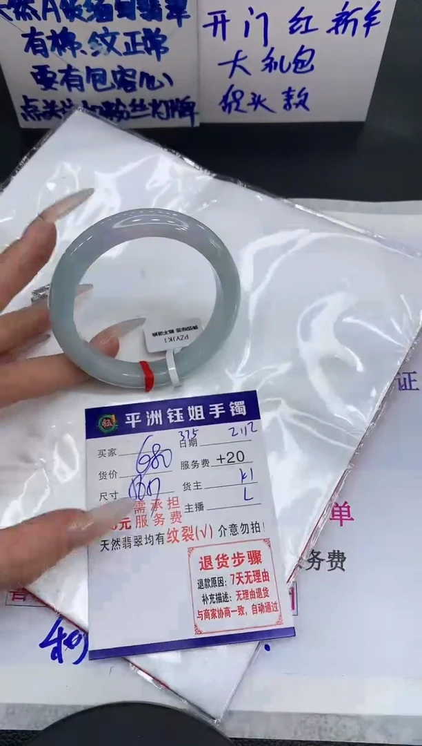 【闪购商品】翡翠手镯未镶嵌1111111111111