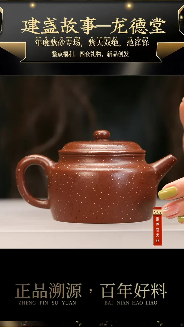 茶壶紫砂吴水勤 德钟 紫袍玉砂65