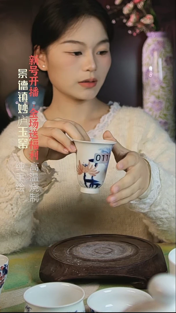 盘陶妙庐玉窑闻香杯011微瑕