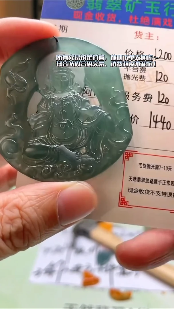 未镶嵌定制翡翠新-毛货-不退不换-