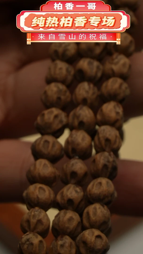 【闪购商品】柏香籽/百香籽吊坠1281