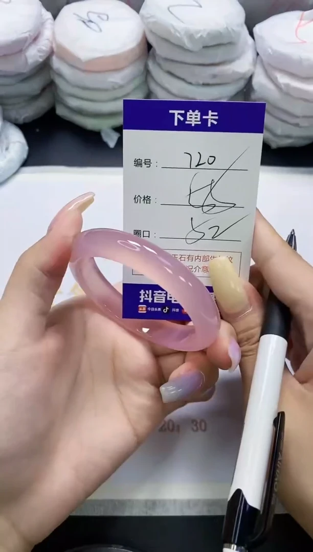 手镯玛瑙/玉髓未镶嵌720