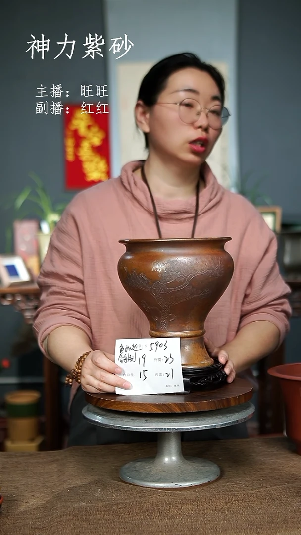 【闪购商品】紫砂花盆5903+S 一物一拍 紫砂花盆