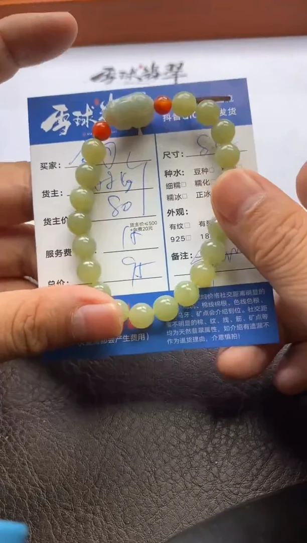 【闪购商品】和田玉手串未镶嵌0112181409