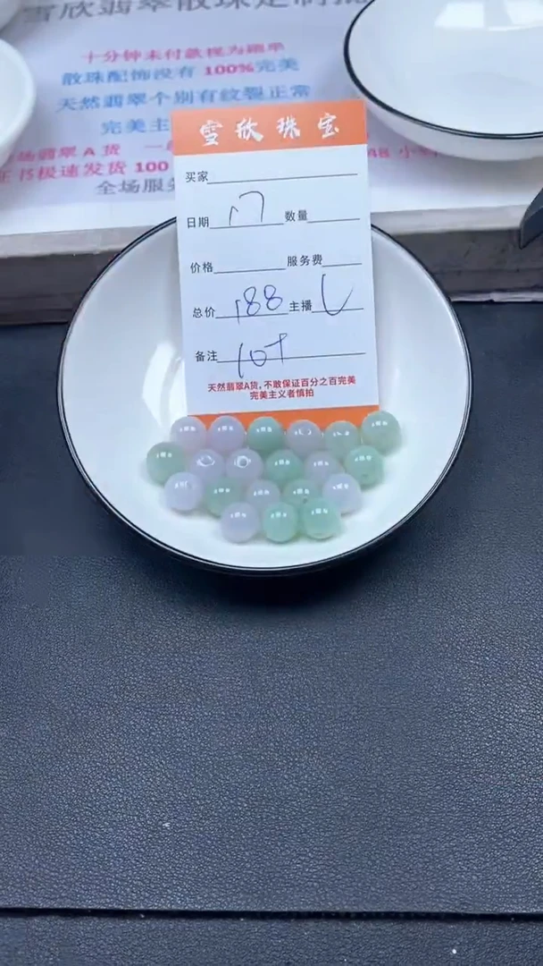 颈饰未镶嵌翡翠雪欣散珠定制diy