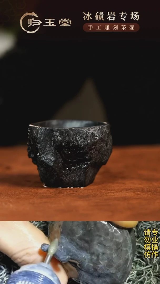 【闪购商品】中式冰碛岩重工雕刻随型雕刻手凿杯