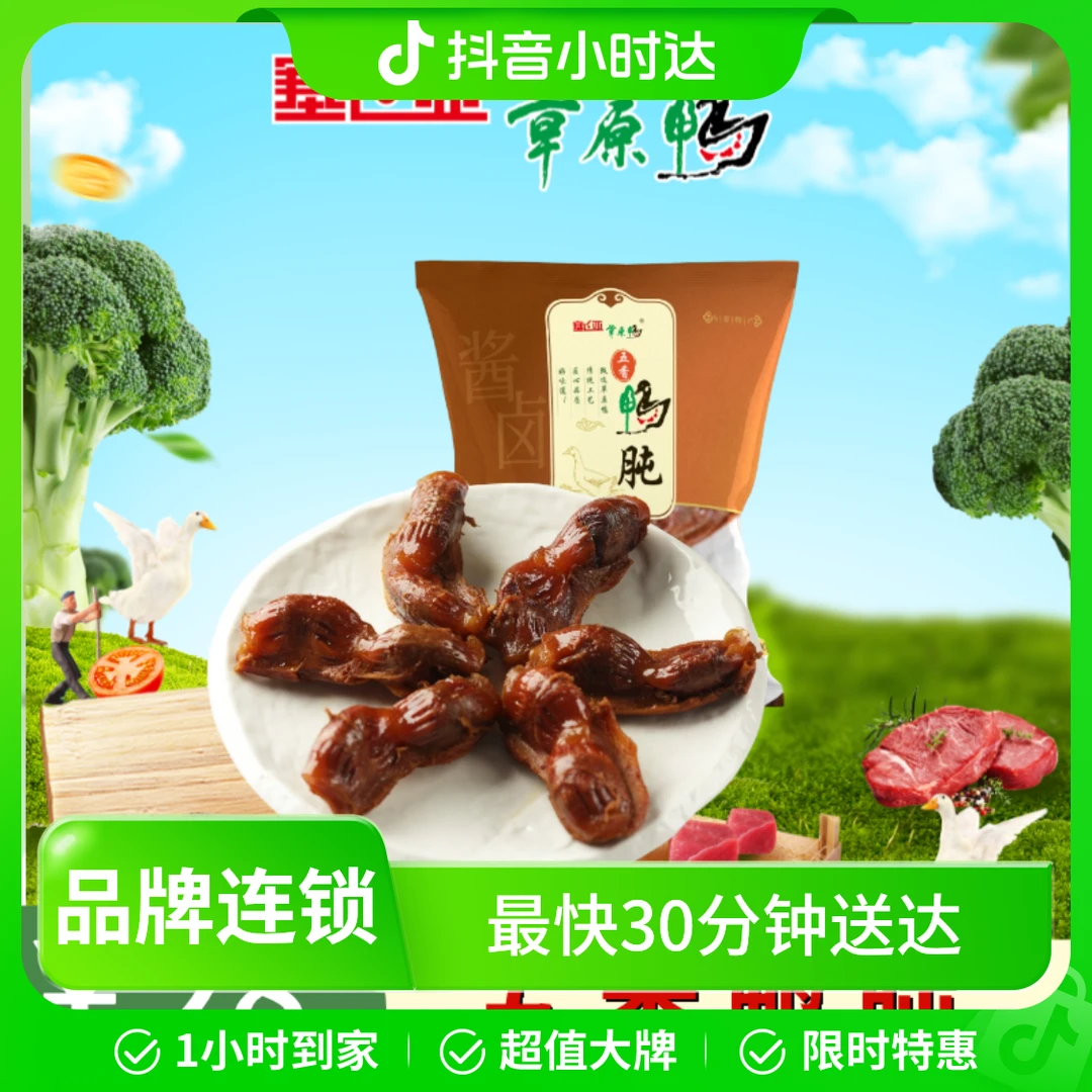 【塞飞亚】五香鸭肫（200g/袋）解馋零食