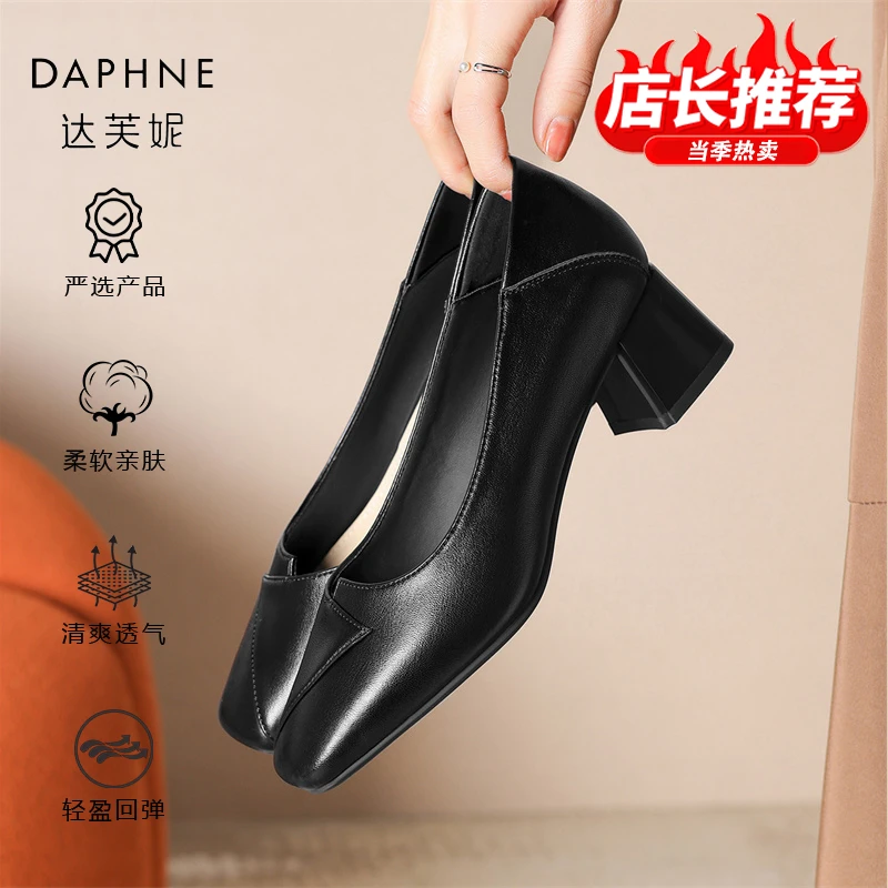 达芙妮品牌正品单鞋女士2025新款气质黑色粗跟中跟方头职业高跟鞋