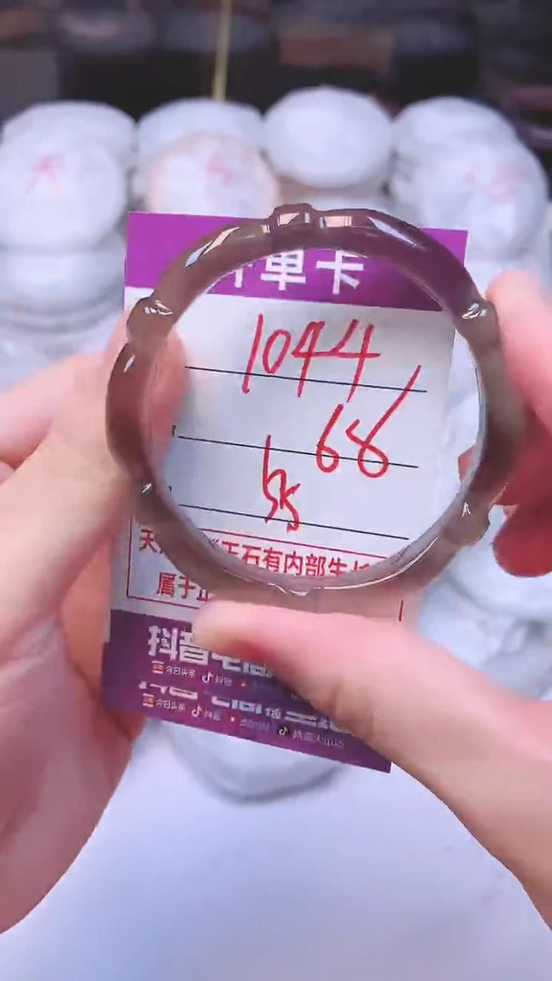 手镯玛瑙/玉髓未镶嵌1044