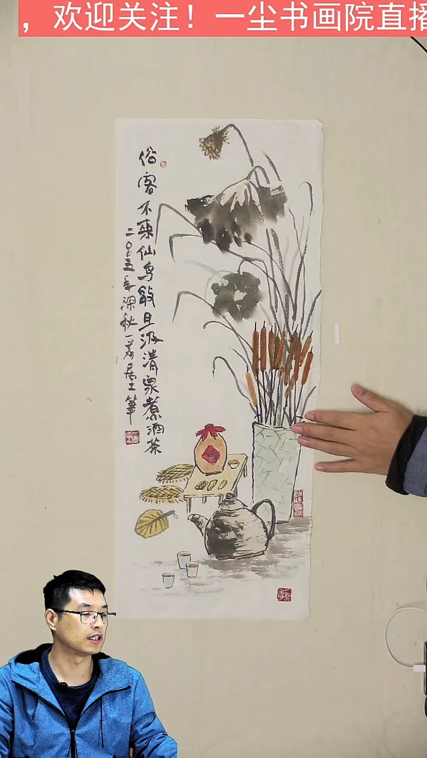 国画清供仙客来-27x70