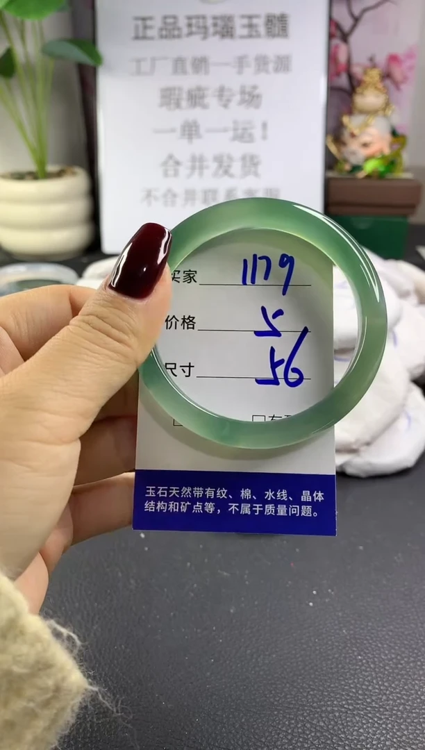 手镯玛瑙/玉髓未镶嵌1179